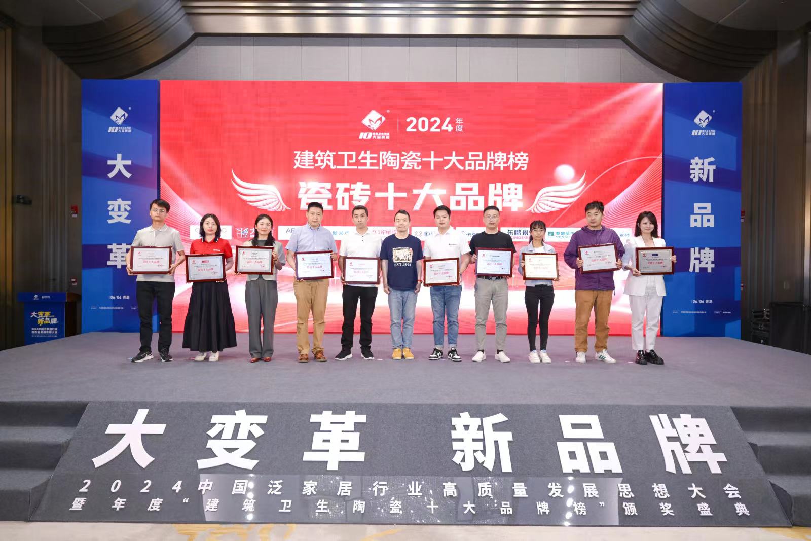喜報！草莓视频APP下载安装无限看磁磚榮獲“瓷磚十大品牌”等三項榮譽